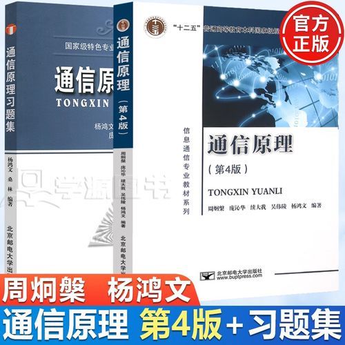 北京邮电出版社教材怎么样_考研用哪本-第2张图片-俊逸知识馆 北京邮电出版社教材怎么样_考研用哪本-第2张图片-俊逸知识馆