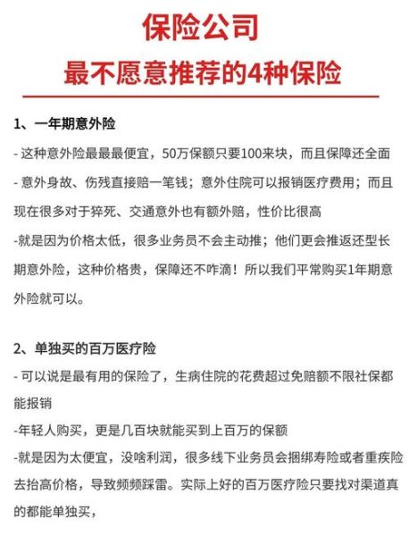 保险股票值得买吗_保险股票怎么选-第1张图片-俊逸知识馆