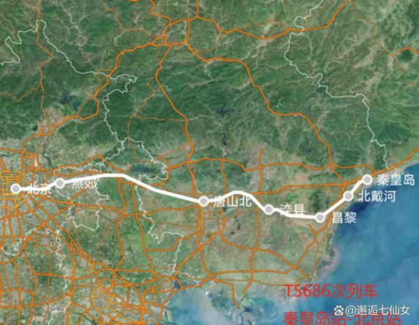 秦皇岛到北京火车时刻表_最晚一班几点-第3张图片-俊逸知识馆 秦皇岛到北京火车时刻表_最晚一班几点-第3张图片-俊逸知识馆