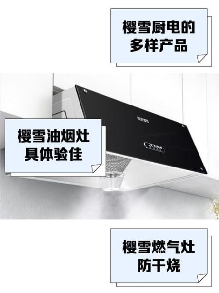 樱雪怎么样_樱雪热水器质量好吗-第3张图片-俊逸知识馆