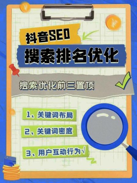 网站SEO优化怎么做_如何提高网站排名-第3张图片-俊逸知识馆