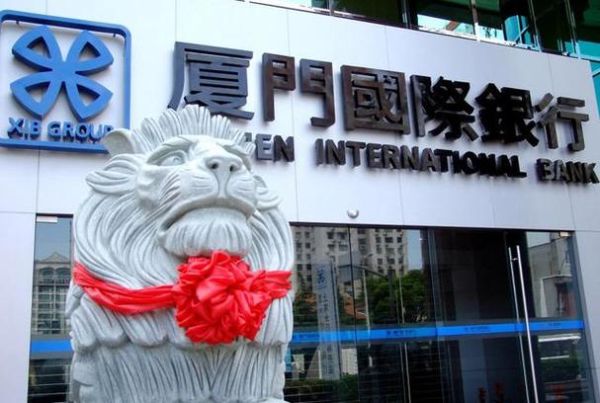 厦门银行股票值得买吗_厦门银行股价走势分析-第1张图片-俊逸知识馆