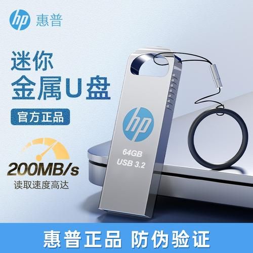 惠普u盘质量怎么样_惠普u盘值得买吗-第3张图片-俊逸知识馆