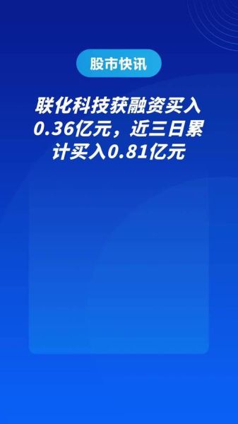 联化科技股票怎么样_联化科技值得长期持有吗-第2张图片-俊逸知识馆 联化科技股票怎么样_联化科技值得长期持有吗-第2张图片-俊逸知识馆