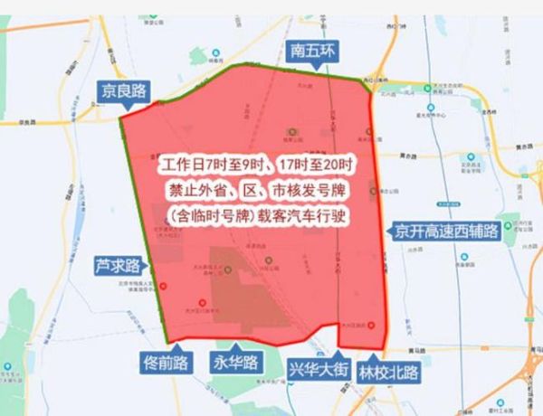 北京限高是多少米_外地货车限行规定-第3张图片-俊逸知识馆 北京限高是多少米_外地货车限行规定-第3张图片-俊逸知识馆