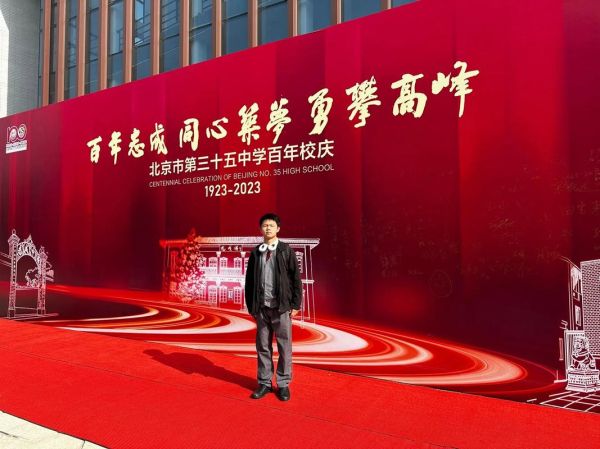 北京市第三十五中学怎么样_北京市第三十五中学招生条件-第1张图片-俊逸知识馆