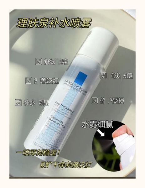 理肤泉水乳怎么样_敏感肌能用吗-第1张图片-俊逸知识馆