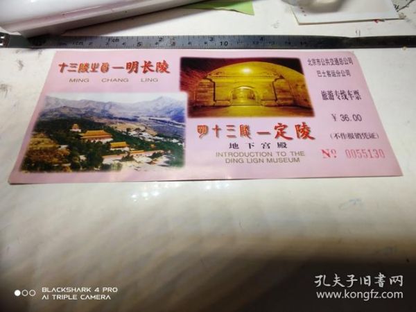 明十三陵门票多少钱_明十三陵怎么去最方便-第2张图片-俊逸知识馆