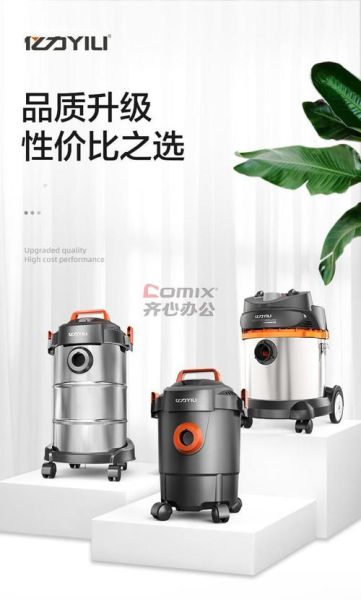 亿力吸尘器怎么样_亿力吸尘器好用吗-第2张图片-俊逸知识馆 亿力吸尘器怎么样_亿力吸尘器好用吗-第2张图片-俊逸知识馆