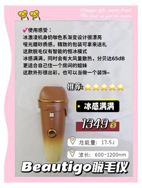 mlay脱毛仪怎么样_家用冰点脱毛仪值得买吗-第3张图片-俊逸知识馆 mlay脱毛仪怎么样_家用冰点脱毛仪值得买吗-第3张图片-俊逸知识馆