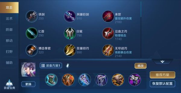 刘邦怎么玩_刘邦最强出装推荐-第3张图片-俊逸知识馆 刘邦怎么玩_刘邦最强出装推荐-第3张图片-俊逸知识馆