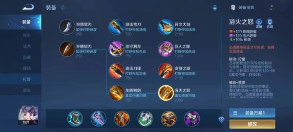 刘邦怎么玩_刘邦最强出装推荐-第2张图片-俊逸知识馆 刘邦怎么玩_刘邦最强出装推荐-第2张图片-俊逸知识馆