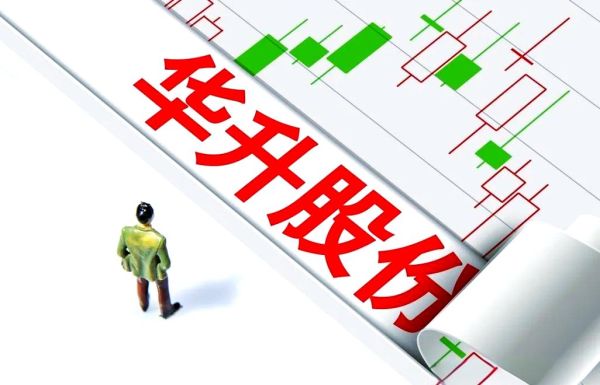 华升股份股票怎么样_华升股份值得投资吗-第3张图片-俊逸知识馆 华升股份股票怎么样_华升股份值得投资吗-第3张图片-俊逸知识馆