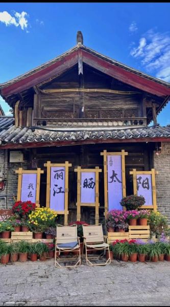 北京到丽江怎么走最省钱_北京到丽江最佳旅游时间-第2张图片-俊逸知识馆