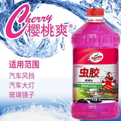 龟牌樱桃爽洗车水蜡怎么样_龟牌樱桃爽洗车水蜡伤车漆吗-第1张图片-俊逸知识馆