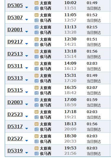 汕尾到北京怎么走最省钱_汕尾到北京高铁票价多少钱-第3张图片-俊逸知识馆 汕尾到北京怎么走最省钱_汕尾到北京高铁票价多少钱-第3张图片-俊逸知识馆
