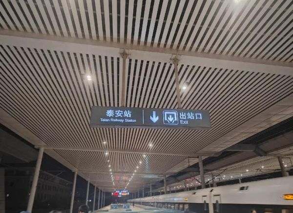 北京到泰山多少公里_北京到泰山自驾多久-第3张图片-俊逸知识馆 北京到泰山多少公里_北京到泰山自驾多久-第3张图片-俊逸知识馆