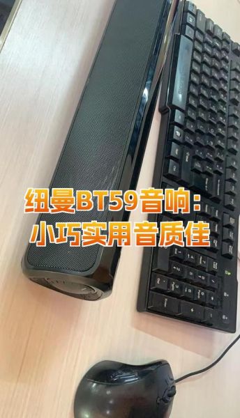 纽曼音响怎么样_纽曼音响音质好吗-第1张图片-俊逸知识馆 纽曼音响怎么样_纽曼音响音质好吗-第1张图片-俊逸知识馆