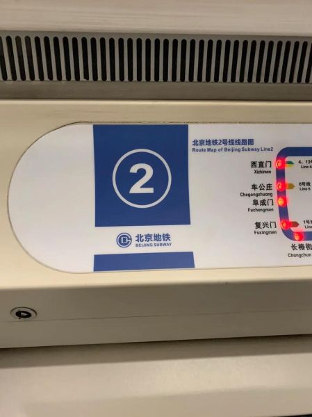 北京地铁2号线末班车时间_北京地铁2号线换乘攻略-第2张图片-俊逸知识馆 北京地铁2号线末班车时间_北京地铁2号线换乘攻略-第2张图片-俊逸知识馆