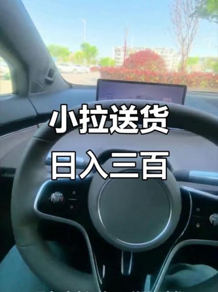 货拉拉司机收入怎么样_货拉拉真实收入揭秘-第1张图片-俊逸知识馆