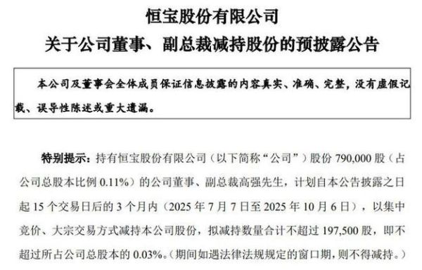 恒宝股份股吧最新消息_恒宝股份还能买吗-第1张图片-俊逸知识馆