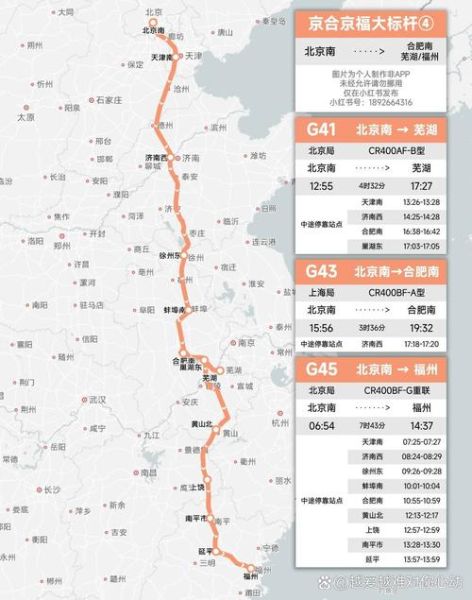 合肥到北京高铁时刻表查询_合肥到北京动车票价多少钱-第1张图片-俊逸知识馆