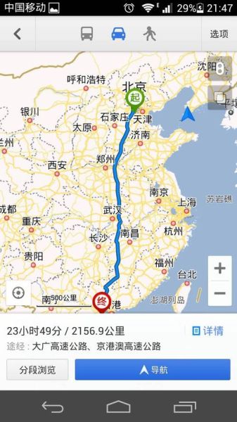 北京到广州有多远_开车需要多久-第1张图片-俊逸知识馆