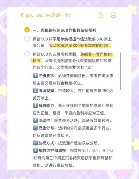 标普500指数怎么买_标普500ETF哪个好-第1张图片-俊逸知识馆