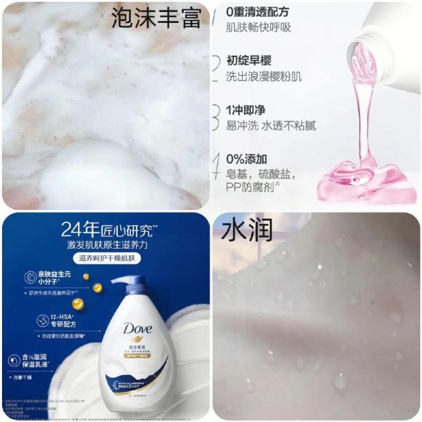 多芬沐浴露怎么样_适合敏感肌吗-第1张图片-俊逸知识馆 多芬沐浴露怎么样_适合敏感肌吗-第1张图片-俊逸知识馆