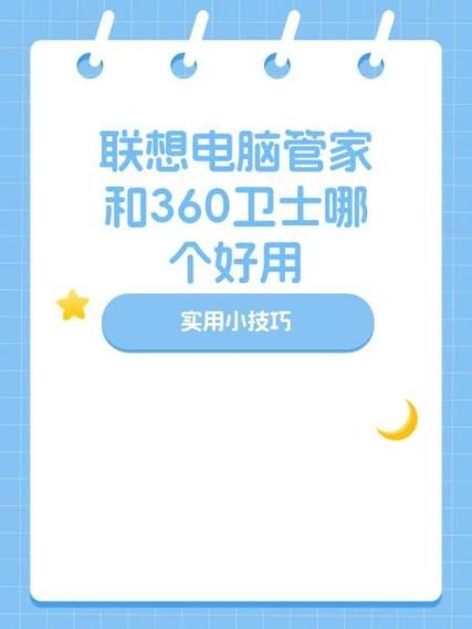 360电脑管家怎么样_360电脑管家好用吗-第2张图片-俊逸知识馆 360电脑管家怎么样_360电脑管家好用吗-第2张图片-俊逸知识馆