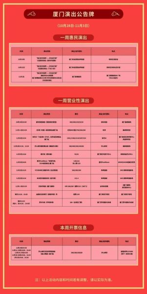 开心麻花北京门票怎么买_开心麻花北京演出时间表-第1张图片-俊逸知识馆