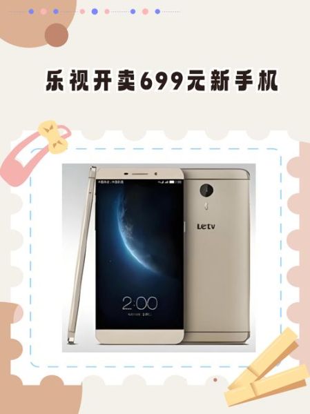 乐视手机质量怎么样_乐视手机还值得买吗-第1张图片-俊逸知识馆