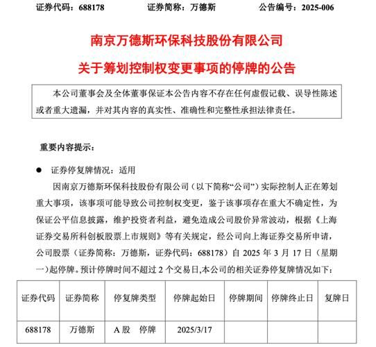 股票停牌一般多久_停牌后何时复牌-第1张图片-俊逸知识馆