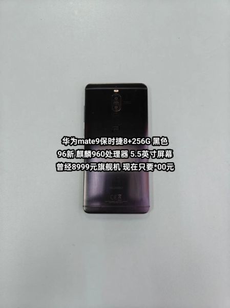 mate9怎么样_华为mate9值得买吗-第2张图片-俊逸知识馆