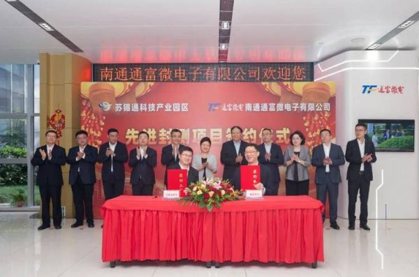 通富微电怎么样_通富微电值得投资吗-第2张图片-俊逸知识馆 通富微电怎么样_通富微电值得投资吗-第2张图片-俊逸知识馆