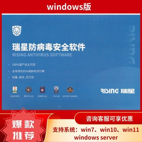 瑞星杀毒怎么样_瑞星杀毒软件好用吗-第2张图片-俊逸知识馆 瑞星杀毒怎么样_瑞星杀毒软件好用吗-第2张图片-俊逸知识馆