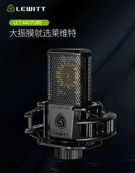 莱维特麦克风怎么样_莱维特麦克风值得买吗-第1张图片-俊逸知识馆 莱维特麦克风怎么样_莱维特麦克风值得买吗-第1张图片-俊逸知识馆