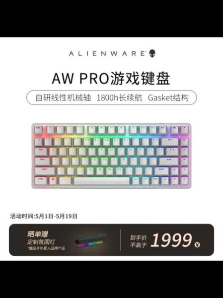 外星人键盘怎么样_外星人键盘值得买吗-第1张图片-俊逸知识馆