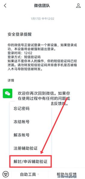 微信封号会怎么样_微信封号后怎么恢复-第2张图片-俊逸知识馆 微信封号会怎么样_微信封号后怎么恢复-第2张图片-俊逸知识馆