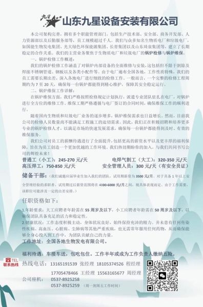 如何发布招聘信息_招聘信息怎么写吸引人-第2张图片-俊逸知识馆 如何发布招聘信息_招聘信息怎么写吸引人-第2张图片-俊逸知识馆