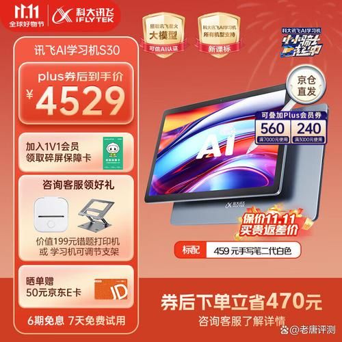 讯飞怎么样_讯飞AI产品好用吗-第2张图片-俊逸知识馆 讯飞怎么样_讯飞AI产品好用吗-第2张图片-俊逸知识馆