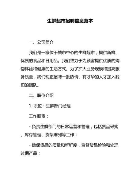 如何发布招聘信息_招聘信息怎么写吸引人-第3张图片-俊逸知识馆 如何发布招聘信息_招聘信息怎么写吸引人-第3张图片-俊逸知识馆