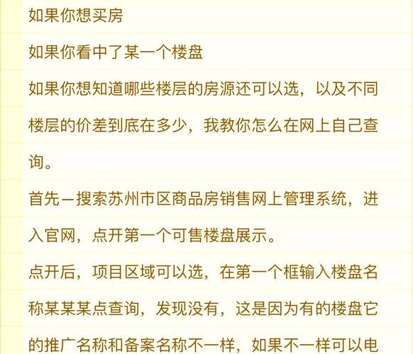 搜房网怎么样_搜房网买房靠谱吗-第1张图片-俊逸知识馆 搜房网怎么样_搜房网买房靠谱吗-第1张图片-俊逸知识馆