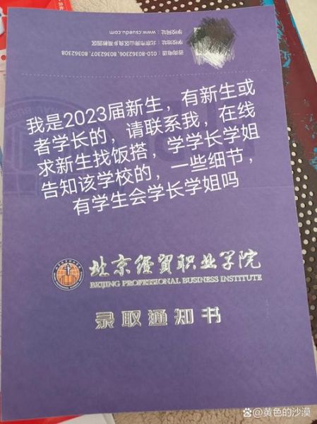 北京经贸职业学院怎么样_北京经贸职业学院学费多少-第2张图片-俊逸知识馆