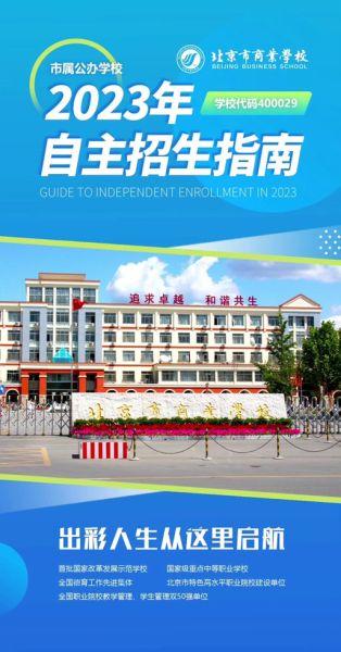 北京经贸职业学院怎么样_北京经贸职业学院学费多少-第1张图片-俊逸知识馆