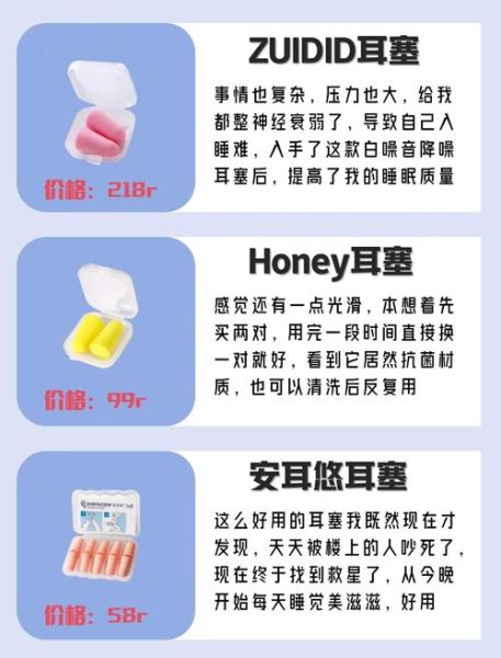 耳塞怎么选_耳塞有用吗-第3张图片-俊逸知识馆 耳塞怎么选_耳塞有用吗-第3张图片-俊逸知识馆