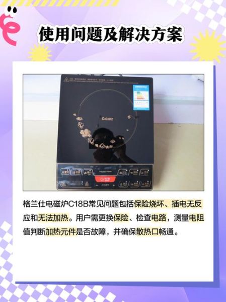 格兰仕电磁炉怎么样_格兰仕电磁炉质量好吗-第3张图片-俊逸知识馆