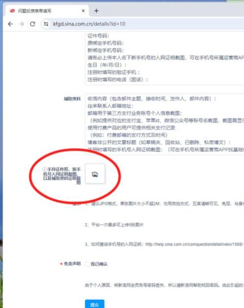 新浪邮箱好用吗_新浪邮箱怎么注册-第3张图片-俊逸知识馆 新浪邮箱好用吗_新浪邮箱怎么注册-第3张图片-俊逸知识馆