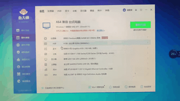 g4560性能如何_g4560能玩什么游戏-第1张图片-俊逸知识馆 g4560性能如何_g4560能玩什么游戏-第1张图片-俊逸知识馆