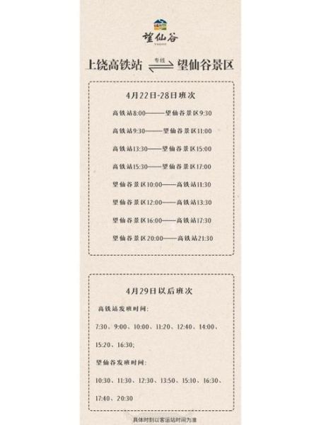 上饶到北京飞机票价格_上饶飞北京航班时刻表-第3张图片-俊逸知识馆 上饶到北京飞机票价格_上饶飞北京航班时刻表-第3张图片-俊逸知识馆